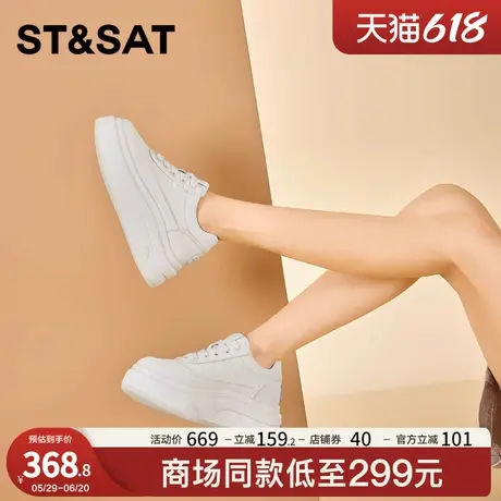 星期六厚底小白鞋女2025春季新款百搭运动休闲女鞋子爆款增高板鞋商品大图