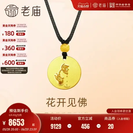 老庙黄金足金佛手挂坠古法雅致手持莲花平安吉祥健康福运百搭送礼图片