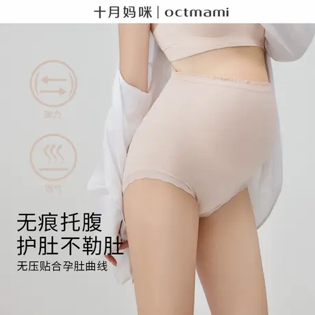 十月妈咪孕妇高腰托腹内裤怀孕早期中晚期专用无痕三条包大码内裤图片