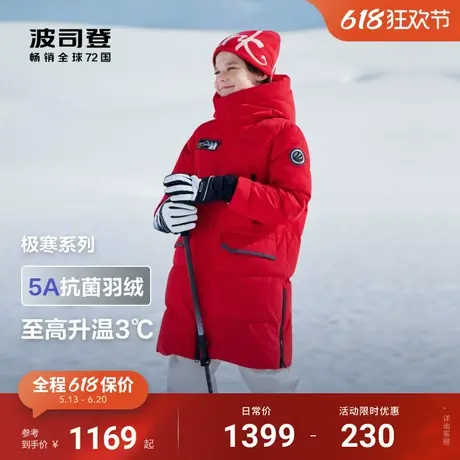 【亲子同款】波司登冬季新款儿童羽绒服男童女童长款极寒羽绒服图片