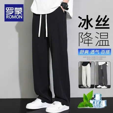 罗蒙冰丝阔腿裤男款夏季薄款2025新款百搭宽松直筒垂感休闲长裤子商品大图