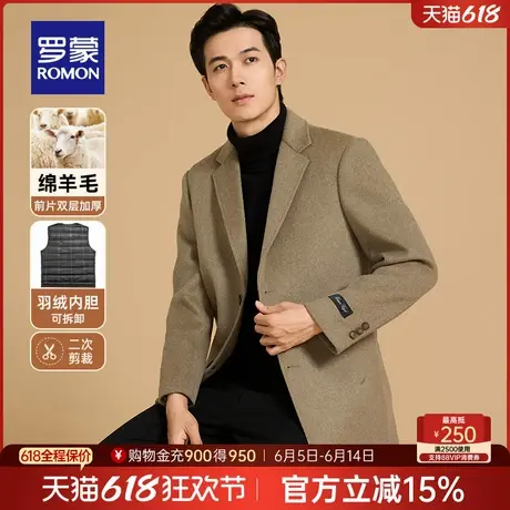 【含绵羊毛+双面呢】罗蒙男商务休闲毛呢大衣2025春季新款长外套图片