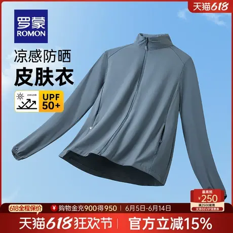 【冰丝凉感防晒】罗蒙男士立领短款防晒服2025夏季新款外套UPF50+商品大图
