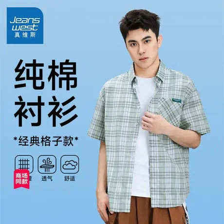 【商场同款】真维斯男装2025夏季新款日系格仔青年纯棉短袖衬衫男商品大图