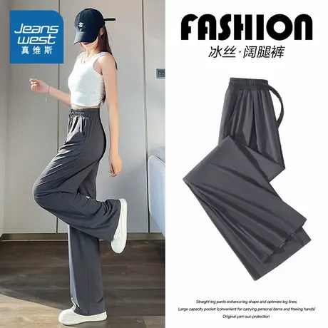 NOB真维斯冰丝防晒直筒裤女2025新款夏季薄款凉感防紫外线休闲裤商品大图