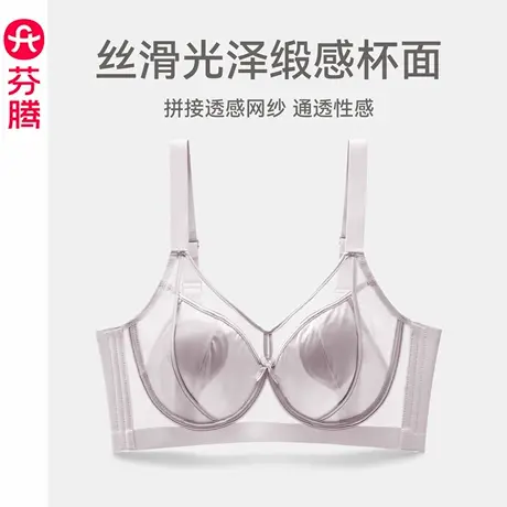 芬腾内衣女薄款透气性感大胸显小文胸上托防下垂软钢圈收副乳胸罩图片