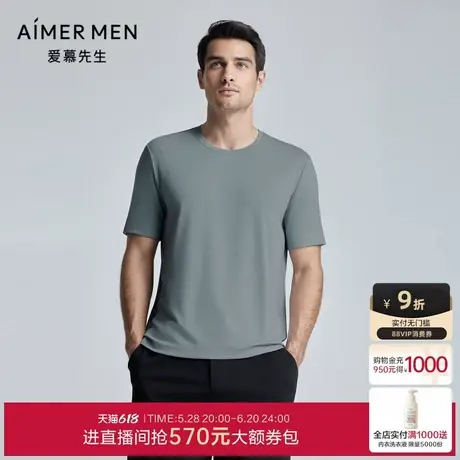 爱慕先生24SS高莫舒适服睡衣男春夏可外穿圆领短袖家居NS41K892图片
