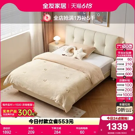 全友家居现代简约琴键单人床2025新款卧室小户型猫抓皮艺儿童床商品大图