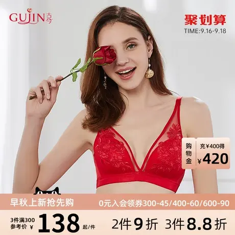 古今内衣女大红色本命年刺绣蕾丝无钢圈聚拢文胸0L8003图片