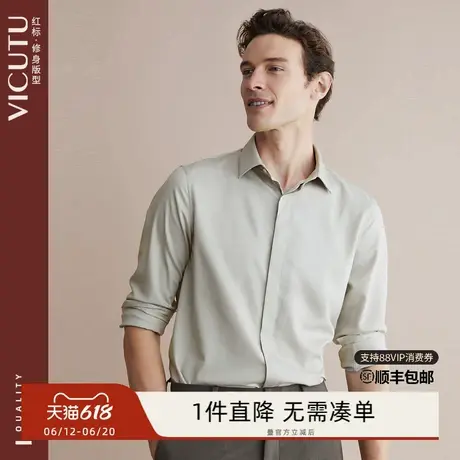 VICUTU/威可多长袖衬衫男春秋修身时尚浅色百搭打底商务衬衣商品大图
