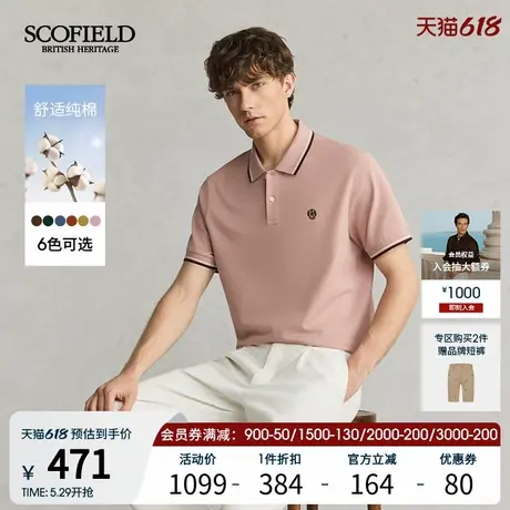 SCOFIELD男士25年夏季新款商务休闲T恤舒适纯棉短袖翻领POLO衫商品大图