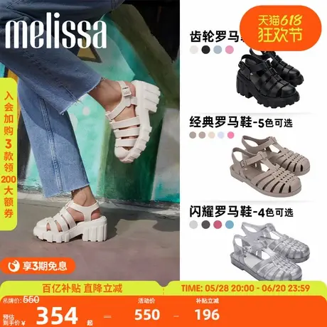 Melissa梅丽莎罗马鞋系列女夏果冻凉鞋图片