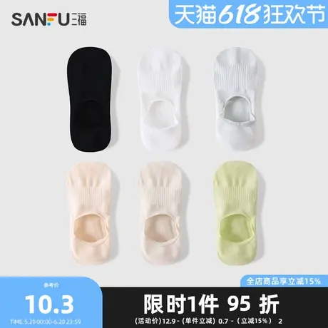 三福 女超低隐型袜两双装 简约竖纹透气船袜柔软女袜袜子840077商品大图