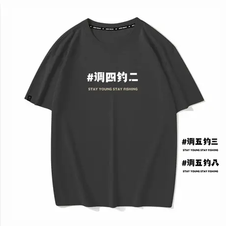 调五钓八连锚带刮钓鱼佬钓鱼人穿上衣服纯棉宽松休闲短袖T恤男女商品大图