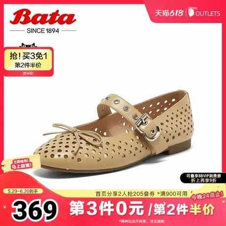 Bata洞洞玛丽珍2025夏季新款镂空羊皮透气百搭浅口女单鞋33996BQ5图片