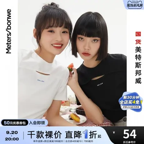 [2件3折]国货美特斯邦威夏短t恤宽松小清简约圆领潮流印花上衣图片