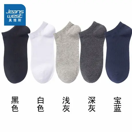 PZ真维斯男装2025春季新款男款时尚cleanfit百搭男士船袜5对装商品大图