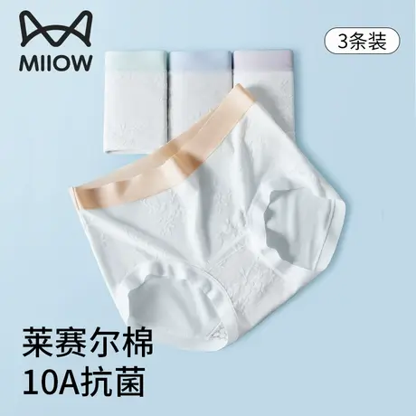 猫人莱赛尔天丝内裤女桑蚕丝抗菌裆无痕不夹臀中腰三角裤2025新款商品大图
