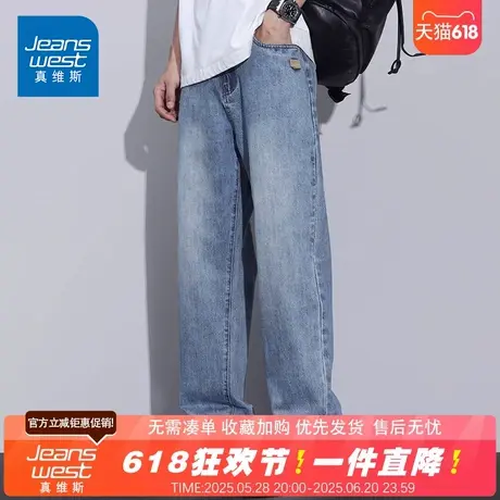 NG真维斯2025夏季新款直筒牛仔裤男潮流美式复古百搭休闲裤子男款商品大图
