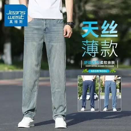 KZH真维斯天丝牛仔裤男夏季薄款宽松直筒裤复古潮流商务休闲长裤图片