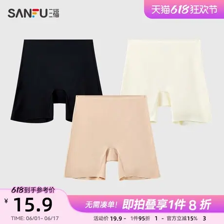 三福女中腰包臀内裤 舒适贴身防走光安全裤透气平角裤497842商品大图
