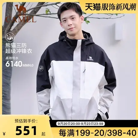【熊猫系列】骆驼户外三防冲锋衣夹克男女款三合一可拆外套登山服商品大图