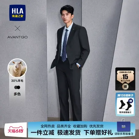 HLA/海澜之家轻商务经典系列西服套装24春季新款通勤含羊毛西服男图片