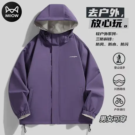 猫人户外防风潮流男士2024春季节新款双面穿高级质感宽松连帽夹克图片