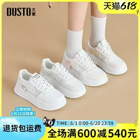 大东小白鞋女鞋2025春秋新款休闲运动板鞋圆头系带厚底丑萌面包鞋商品大图