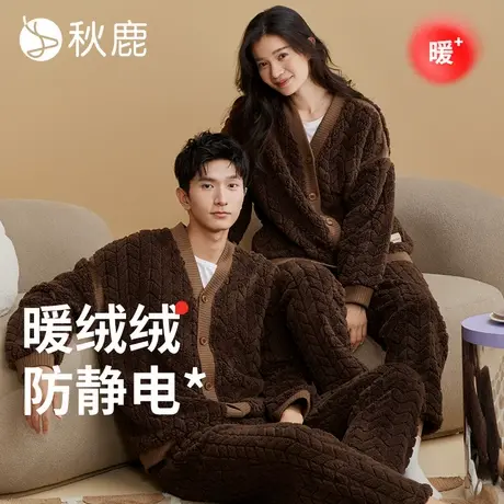 秋鹿【防静电】双面提花珊瑚绒睡衣女秋冬款情侣男加厚家居服套装商品大图
