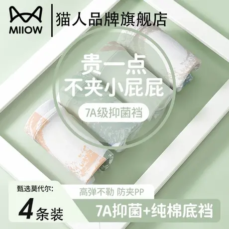 猫人男童内裤莫代尔儿童平角纯棉薄款四角短裤抗菌男孩宝宝裤头夏商品大图