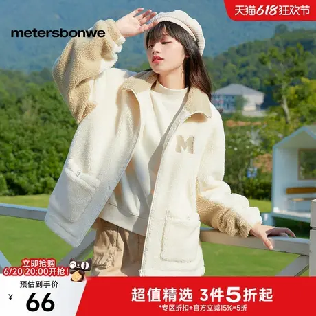 美特斯邦威仿羊羔毛外套女25春季新款毛绒开衫夹克撞色加厚上衣ZZ图片