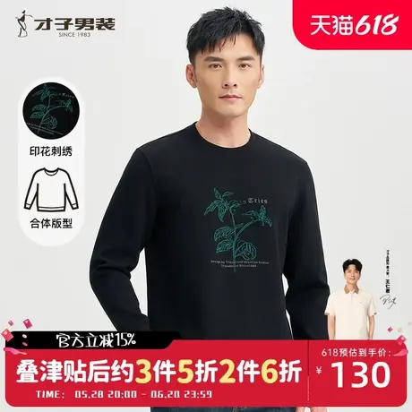 才子刺绣圆领卫衣男2025春季新款中国风弹力无帽黑色休闲长袖上衣商品大图