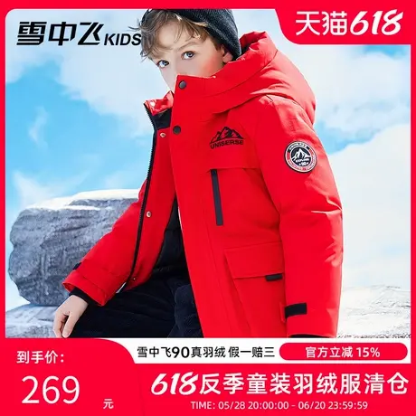 雪中飞kids童装儿童羽绒服洋气男童中大童新款工装女童加厚中长款图片