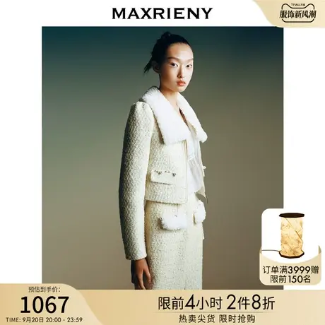 MAXRIENY名媛小香风氛围感外套女秋冬时尚气质短外套高级感图片