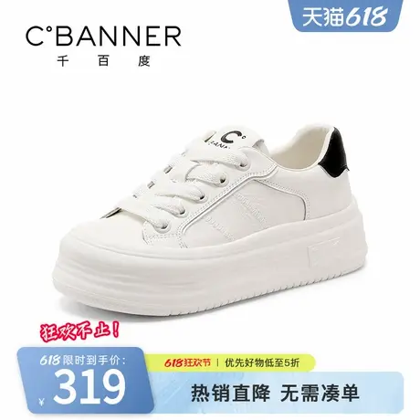 千百度小白鞋女新款韩版时尚休闲鞋厚底轻便运动日常通勤简约板鞋图片