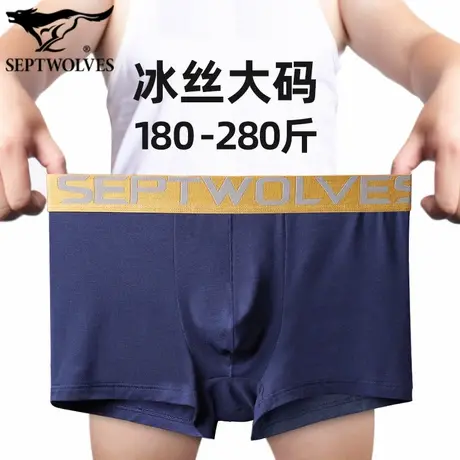 5XL6七匹狼冰丝内裤男大码超大短裤头宽松肥佬加肥加大平角特大号商品大图