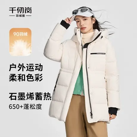 千仞岗羽绒服2024秋冬新品连帽中长款保暖外套显瘦90%鸭绒运动商品大图