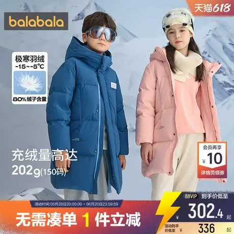 巴拉巴拉儿童羽绒服小童宝宝长款外套冬季新款童装男童女童加厚潮图片