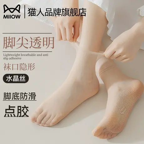 猫人肉色丝袜女夏季薄款防勾丝防滑透明短筒耐磨无痕隐形水晶袜子商品大图