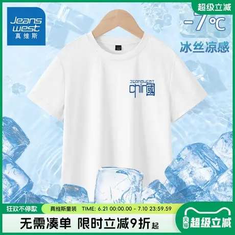 真维斯童装男童短袖t恤男大童夏季薄款运动服儿童冰丝网眼速干衣图片