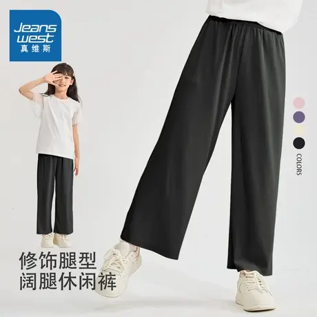 真维斯童装女童裤子夏款2025新款洋气女孩黑色凉感长裤儿童阔腿裤图片