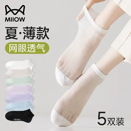 猫人冰丝袜子女夏薄款凉感船袜吸汗透气防滑网眼浅口隐形短袜女款商品大图