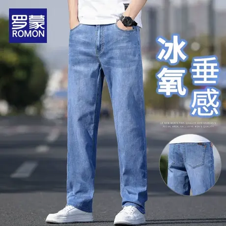 罗蒙冰丝牛仔裤男款夏季凉感超薄款百搭长裤宽松直筒男士休闲裤子图片