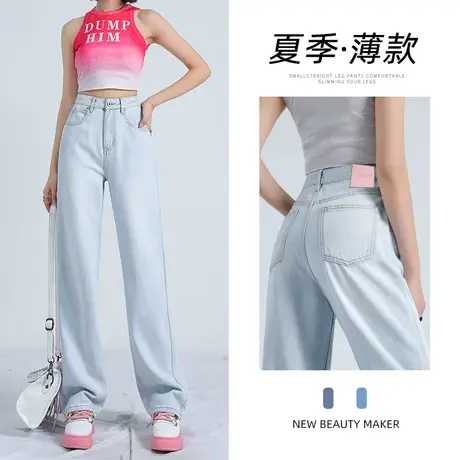 阔腿牛仔裤女夏季2023年新款薄款设计感高腰修身百搭垂感直筒裤子图片