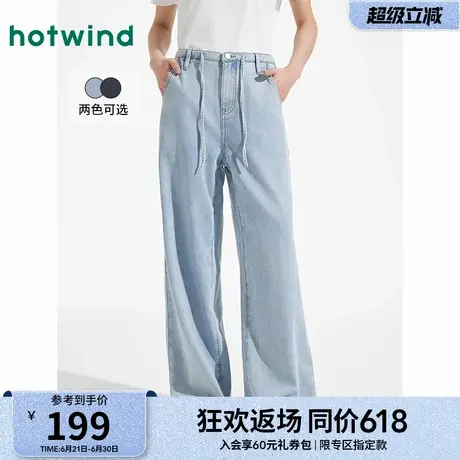 热风女士牛仔裤2025年夏季新款时尚抽绳牛仔裤宽松显瘦浅色阔腿裤商品大图