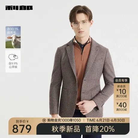 【含绵羊毛】利郎官方时尚休闲西服男士2025秋季新款单西男装外套图片