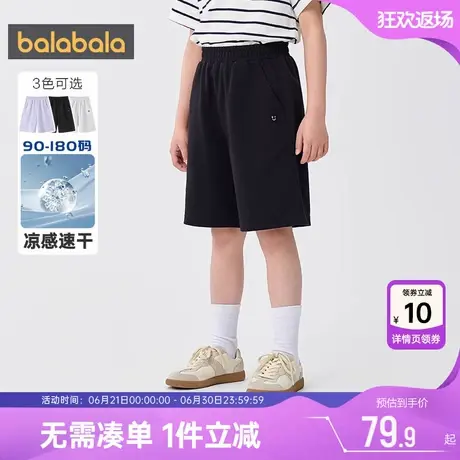 【商场同款】巴拉巴拉儿童裤子男童女童黑色速干短裤夏季新款童装图片
