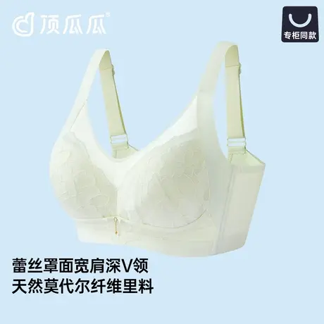 顶瓜瓜内衣女大胸显小胸聚拢收副乳防下垂调整型文胸罩图片