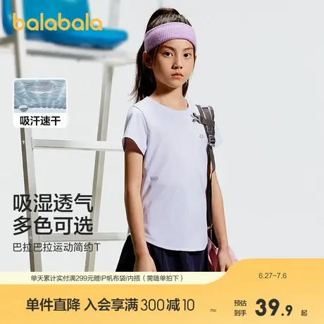 巴拉巴拉童装短袖t恤新款夏季透气儿童女童夏装短袖运动速干商品大图